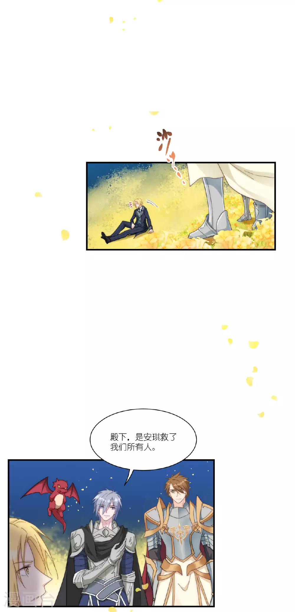 第一季 最终话 爱 第34页