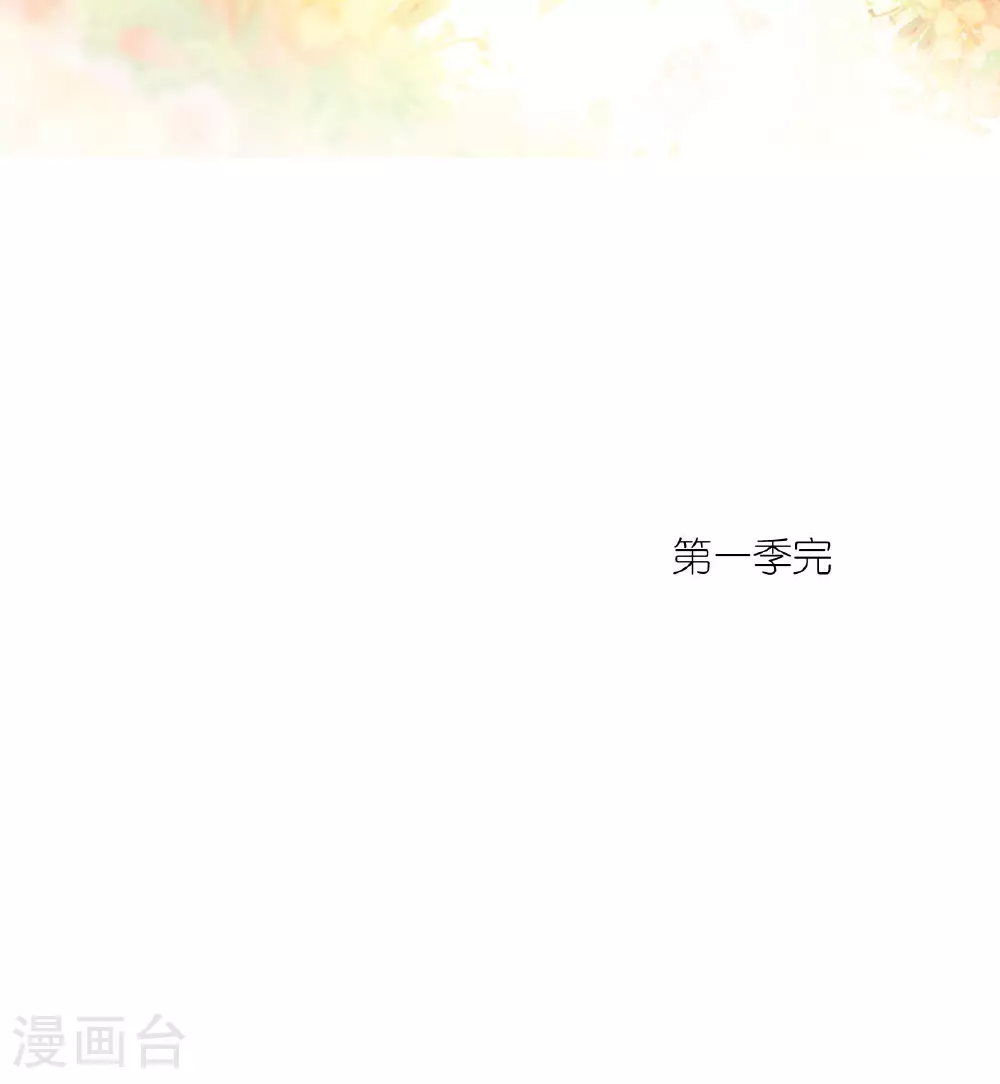 第一季 最终话 爱 第40页
