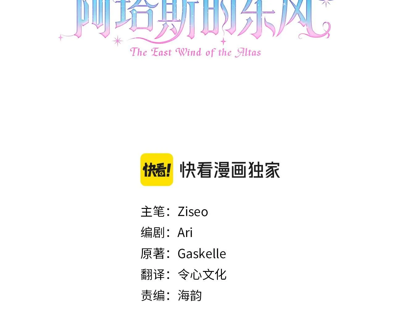 第19话 再度相遇 第3页