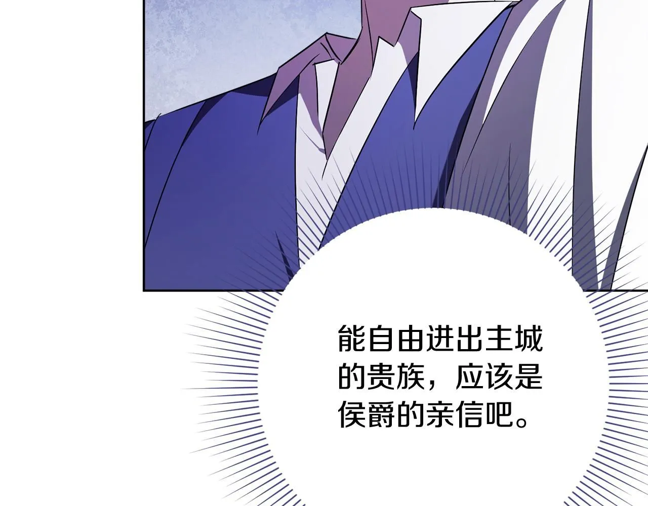第19话 再度相遇 第14页