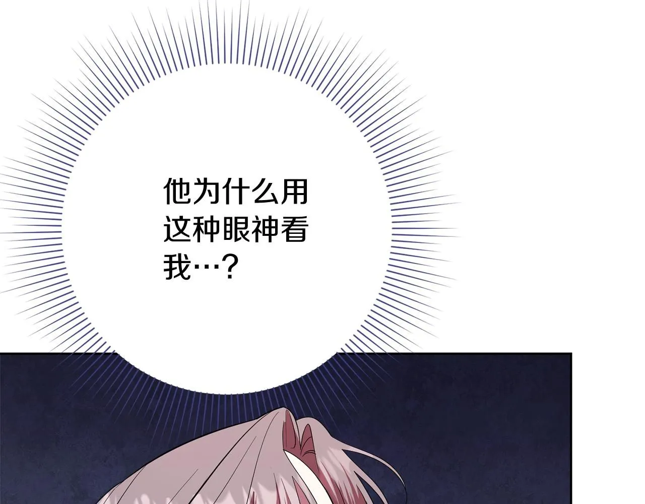 第19话 再度相遇 第16页