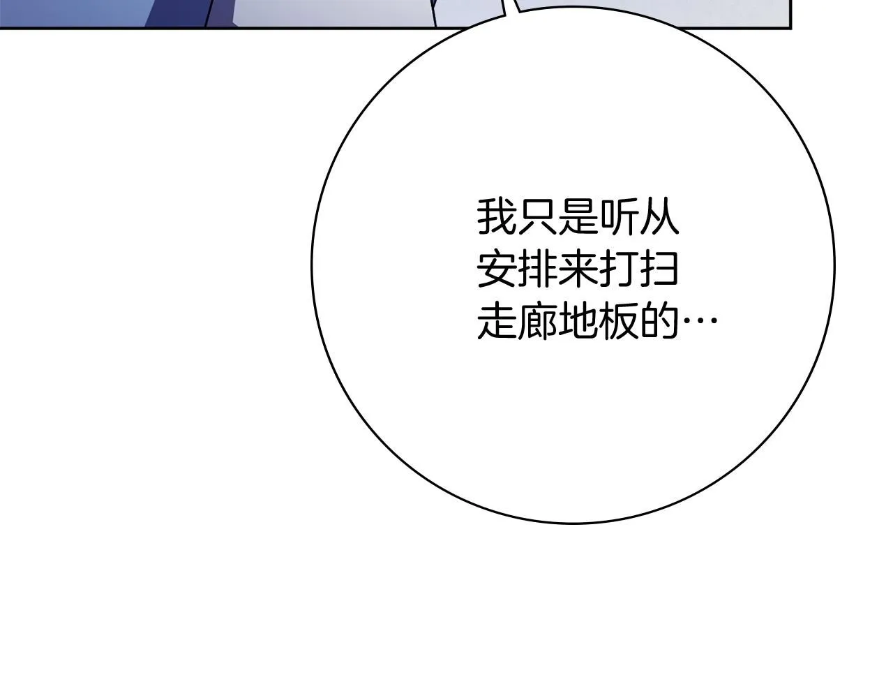 第19话 再度相遇 第18页
