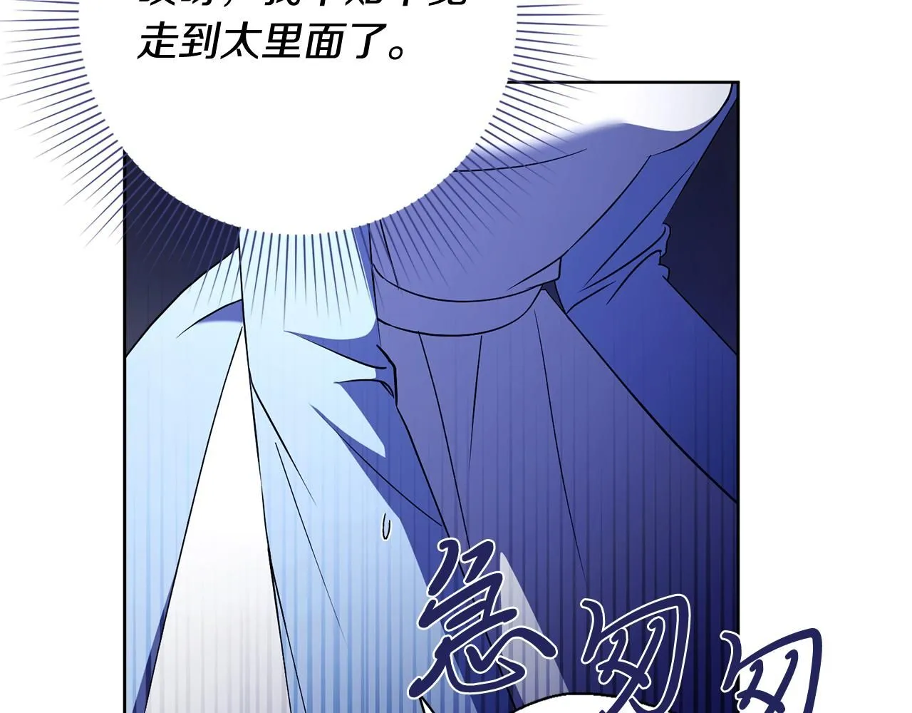 第19话 再度相遇 第23页