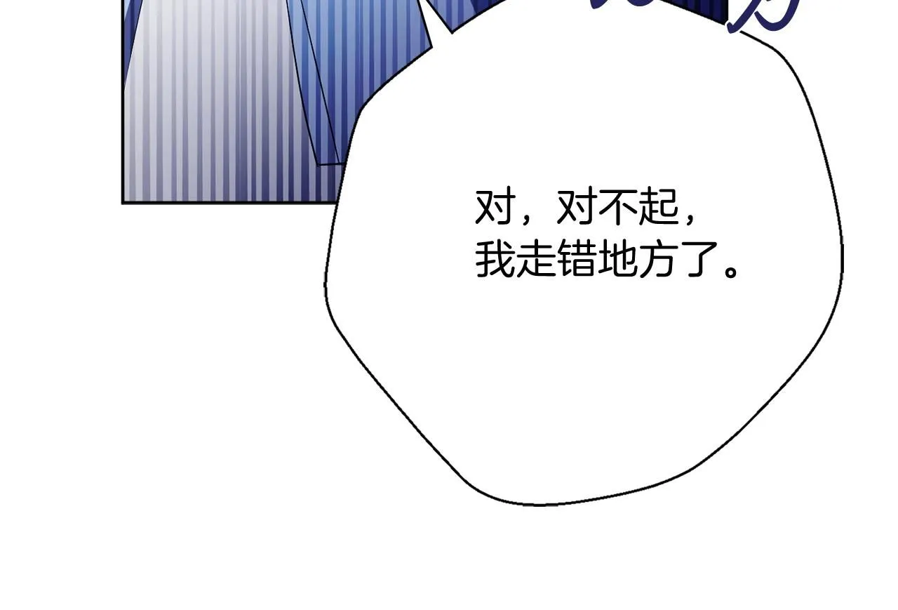 第19话 再度相遇 第24页