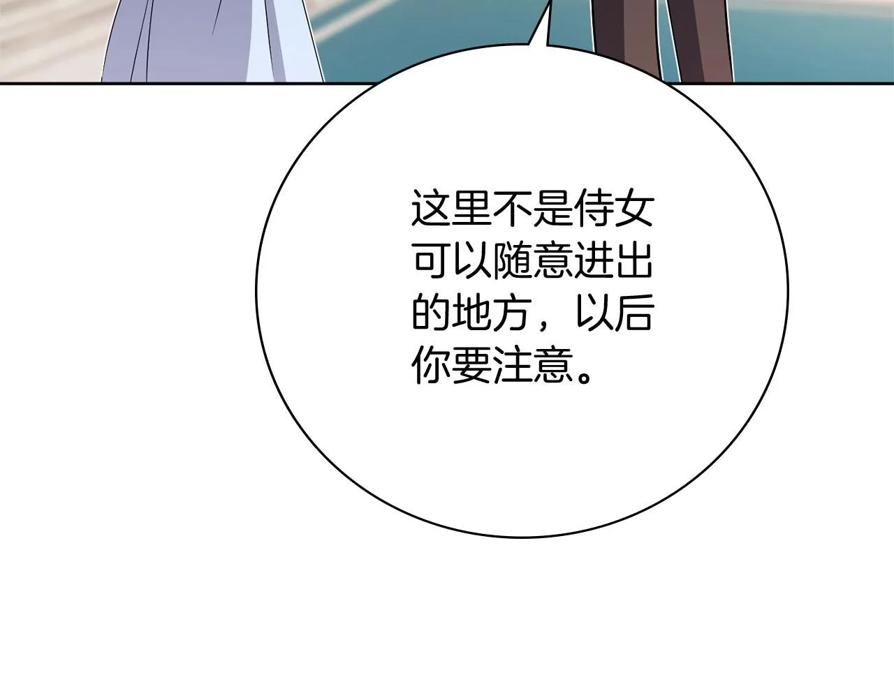 第19话 再度相遇 第27页