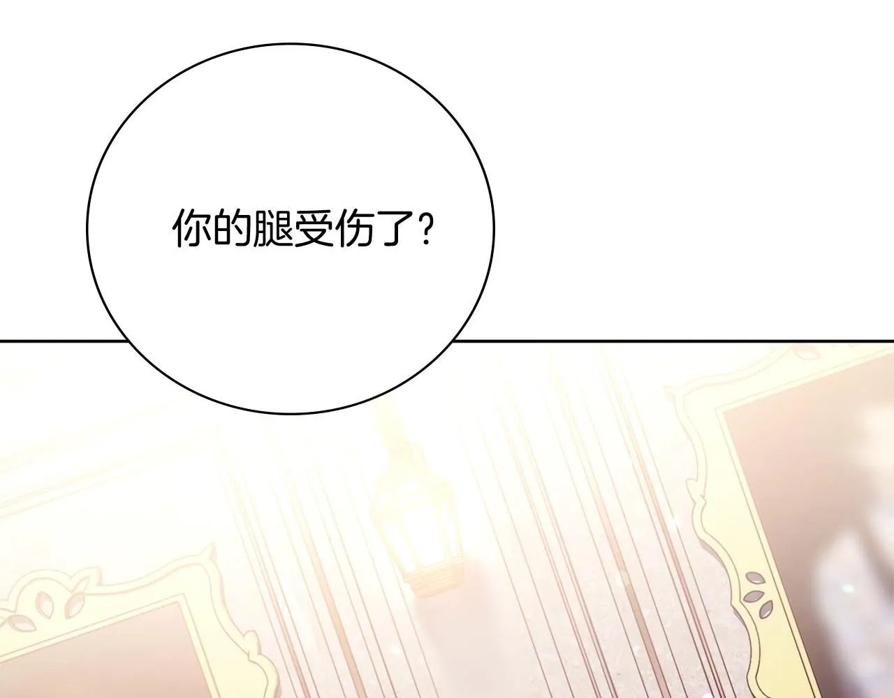 第19话 再度相遇 第32页
