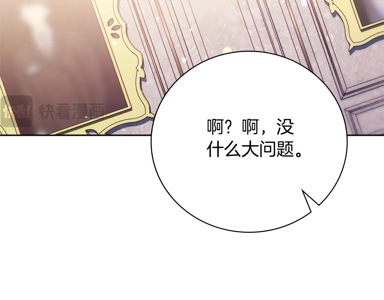 第19话 再度相遇 第33页