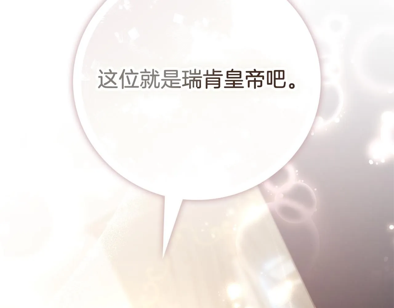 第19话 再度相遇 第42页