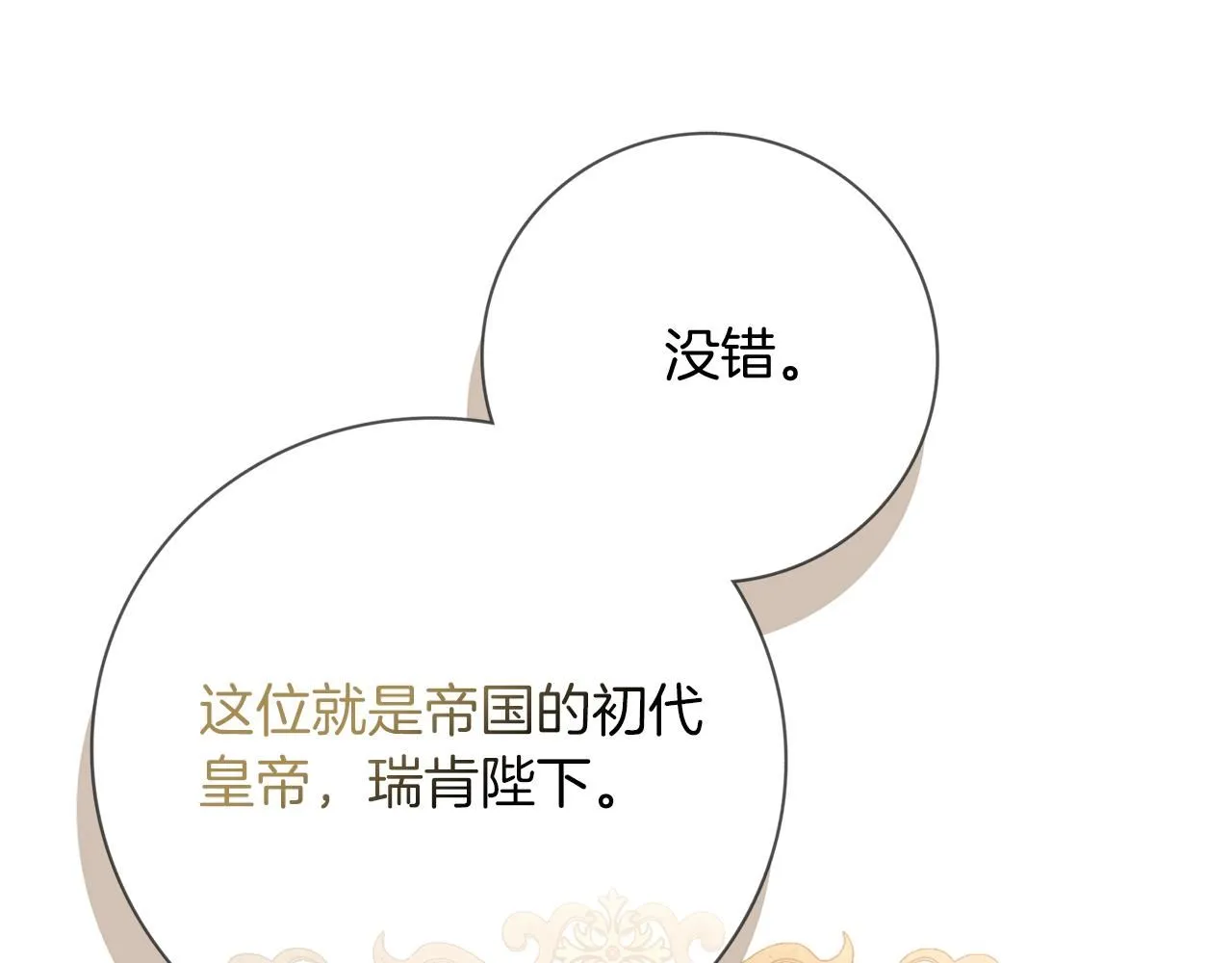 第19话 再度相遇 第46页