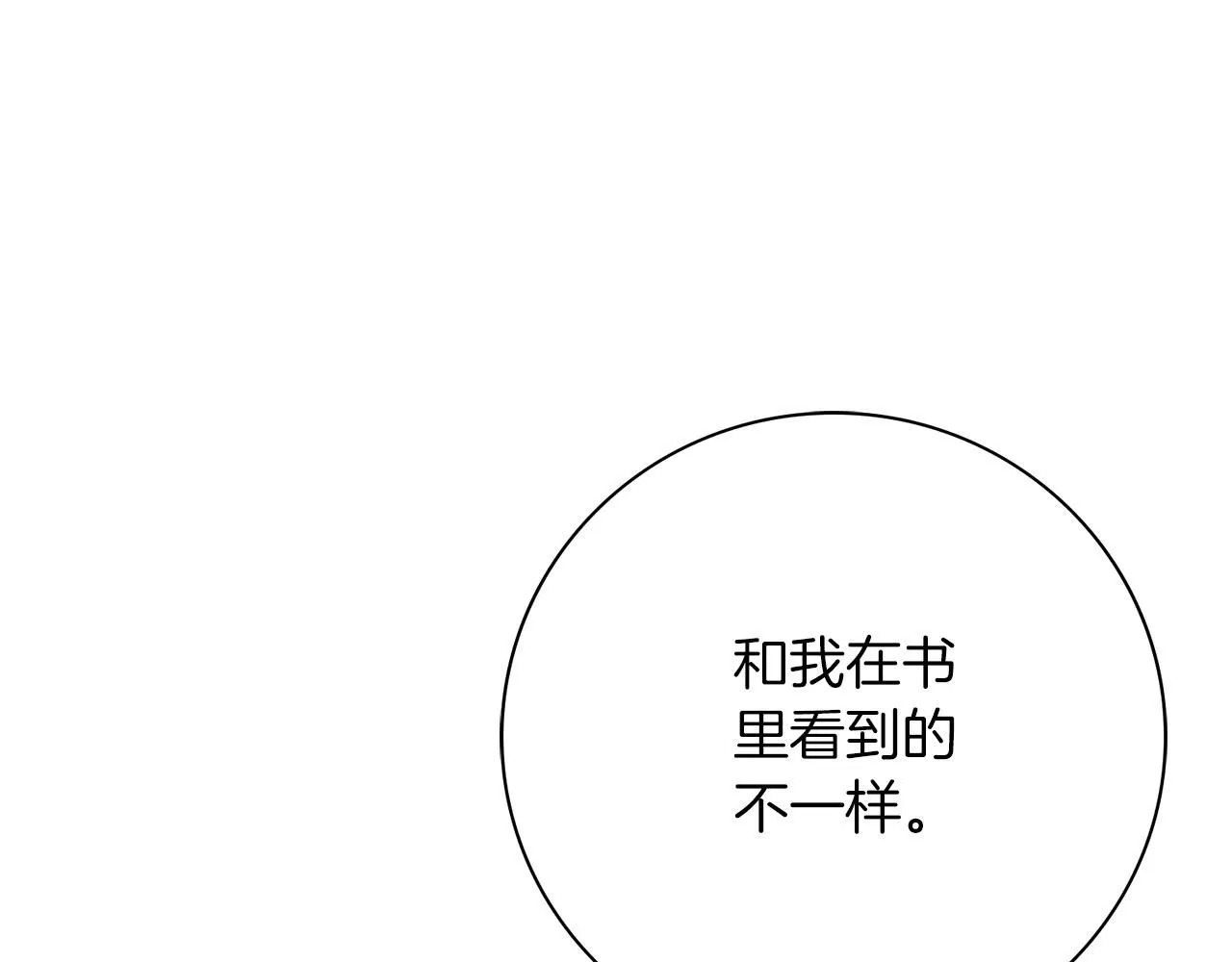 第19话 再度相遇 第50页
