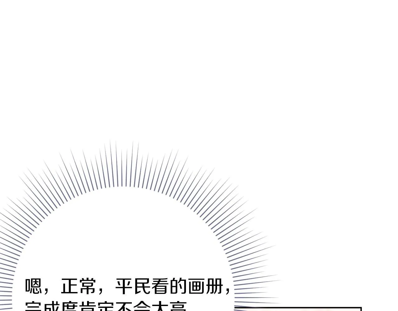 第19话 再度相遇 第53页