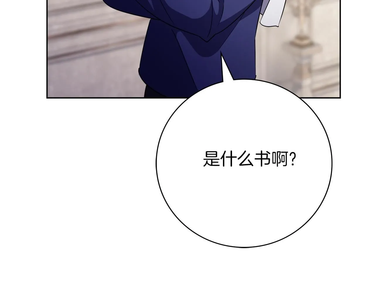 第19话 再度相遇 第55页