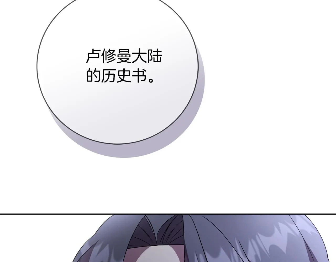第19话 再度相遇 第57页