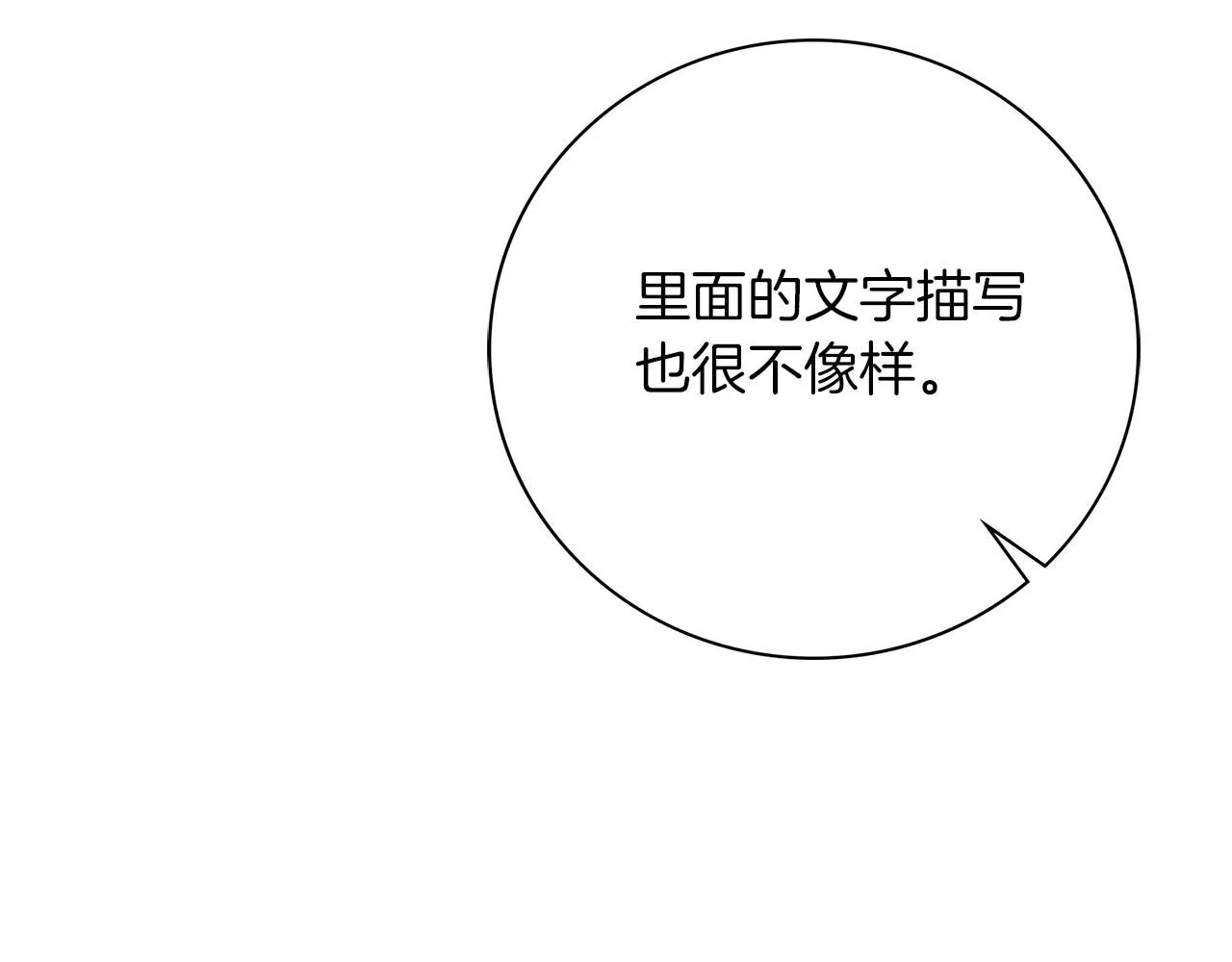 第19话 再度相遇 第59页
