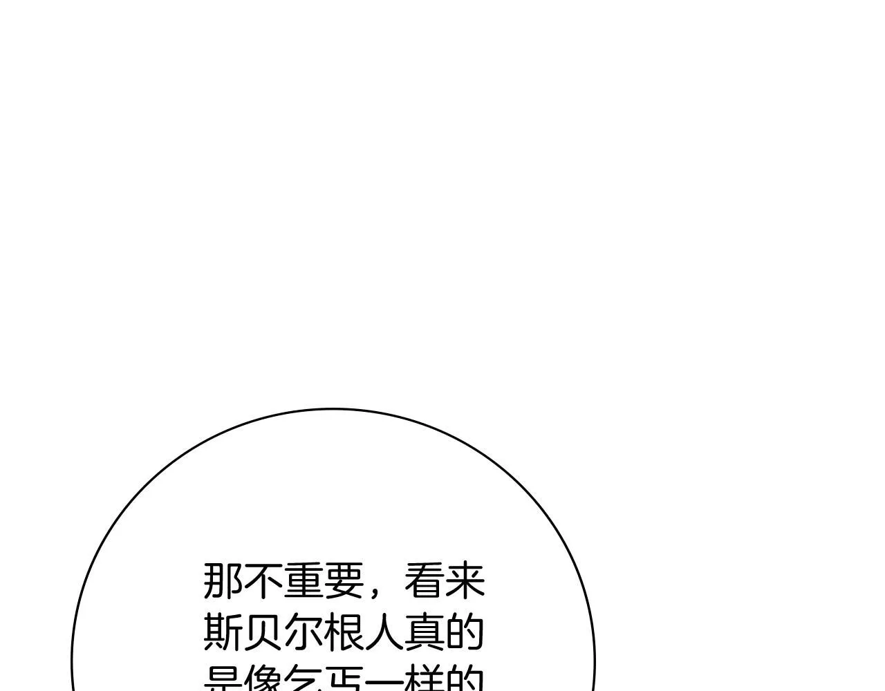 第19话 再度相遇 第64页