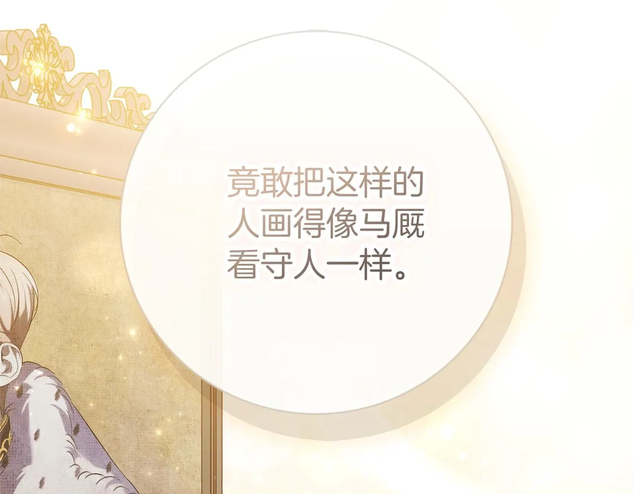 第19话 再度相遇 第68页