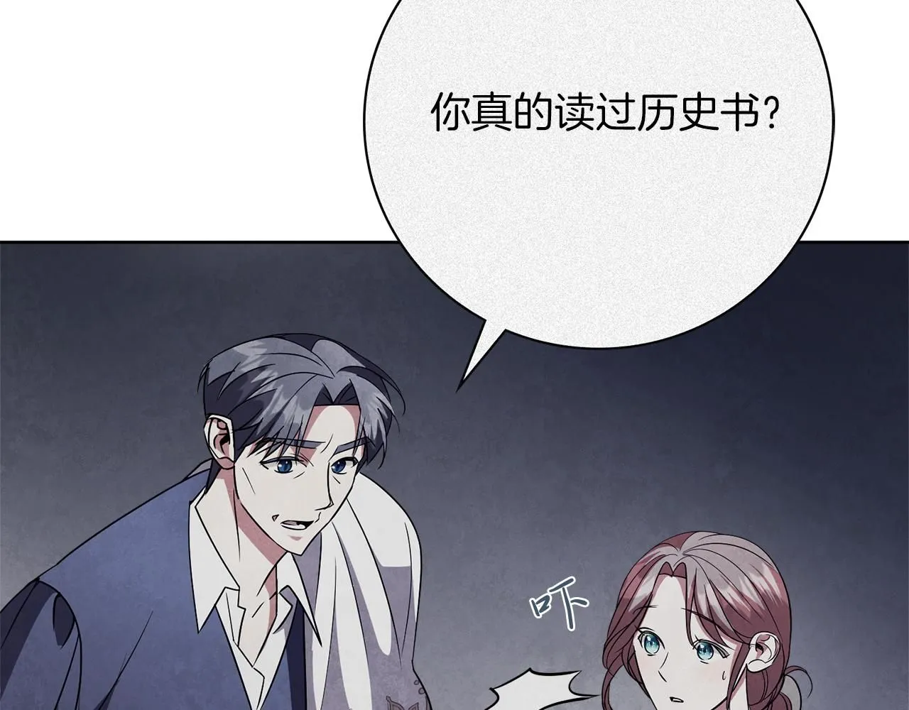 第19话 再度相遇 第82页