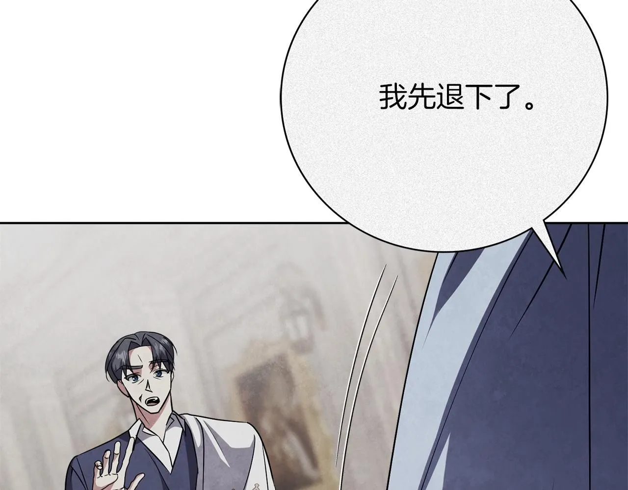 第19话 再度相遇 第88页