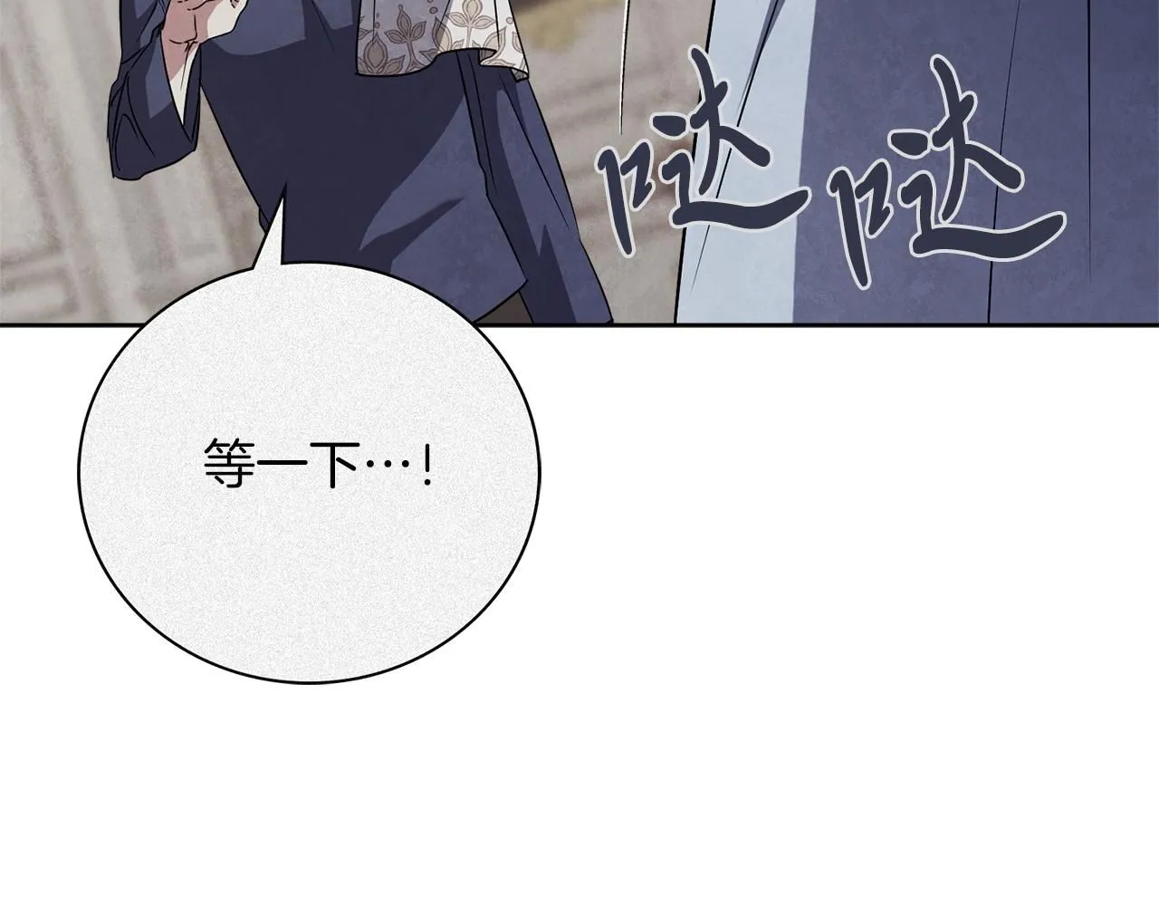 第19话 再度相遇 第89页