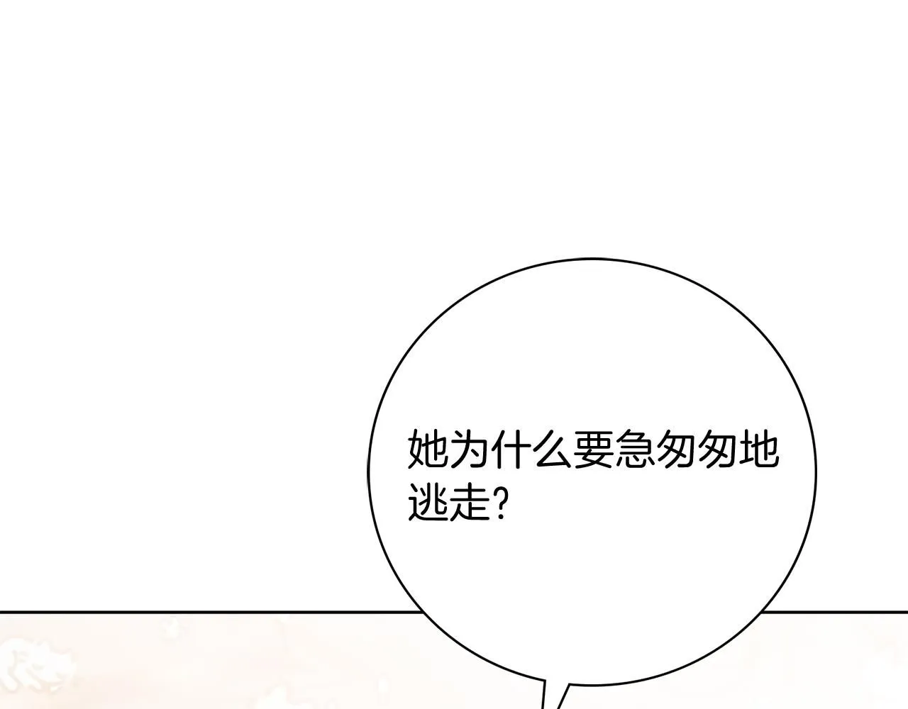 第19话 再度相遇 第91页