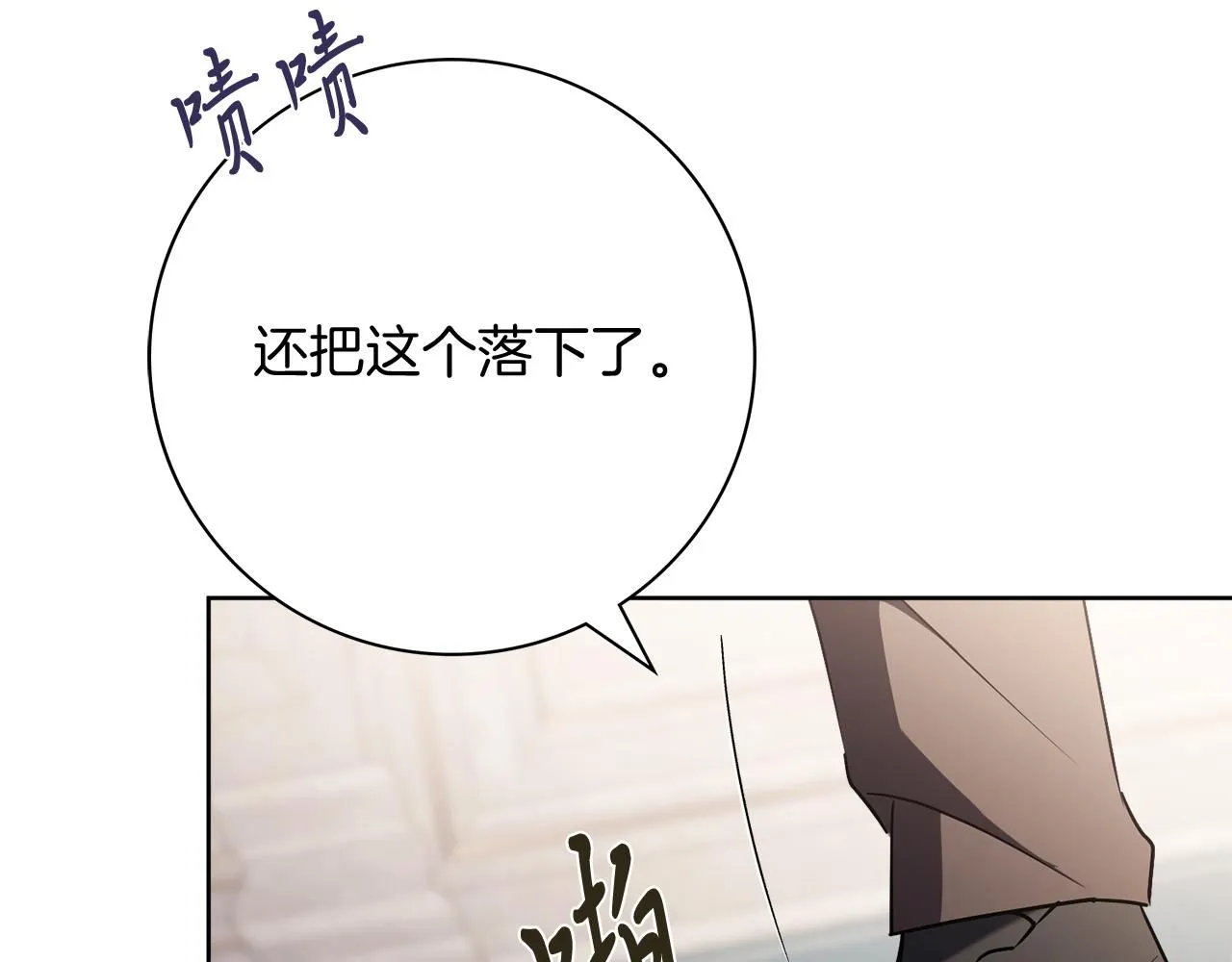 第19话 再度相遇 第94页