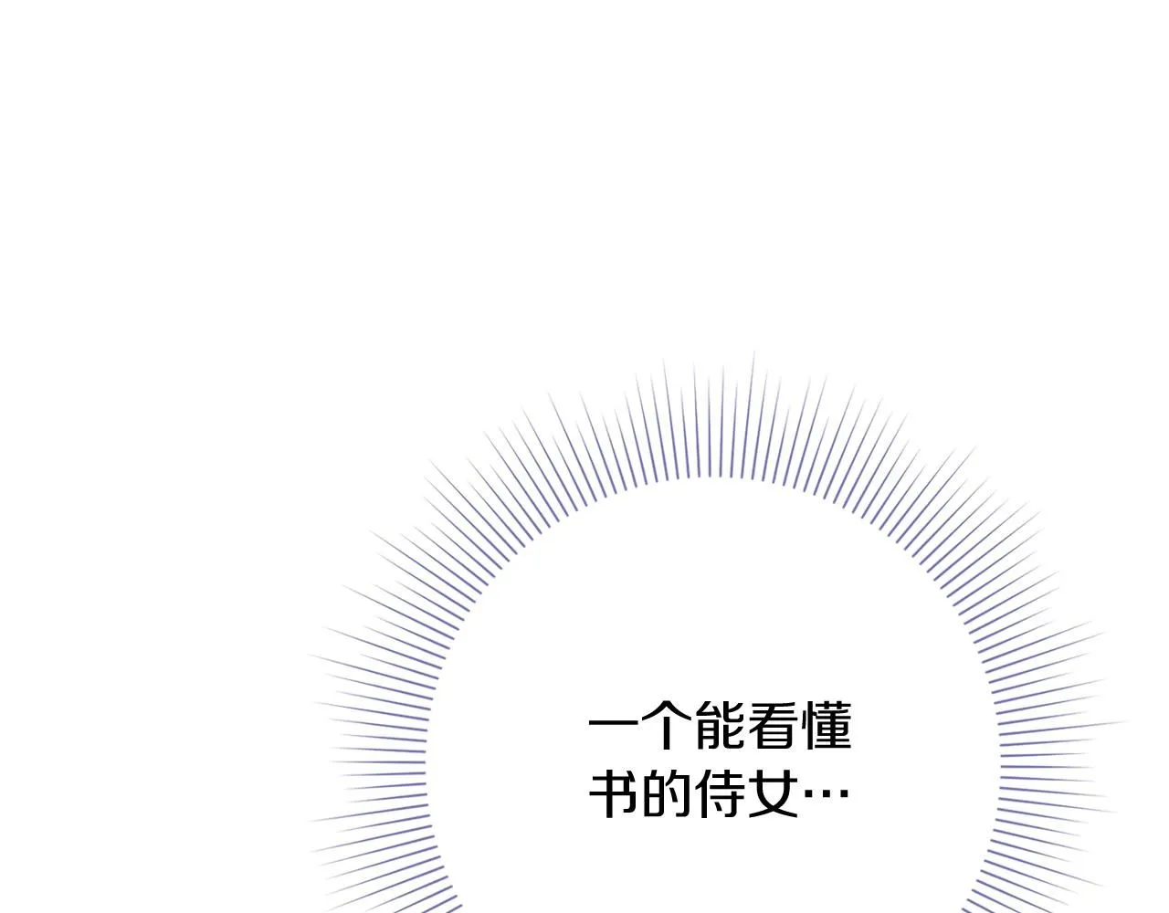 第19话 再度相遇 第96页