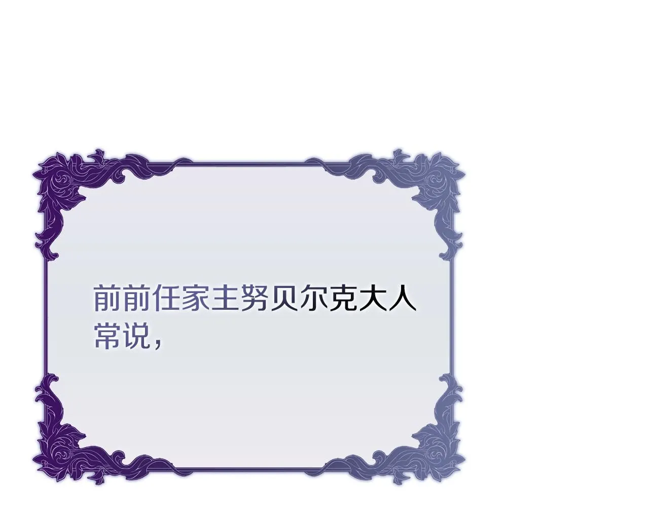 第19话 再度相遇 第99页
