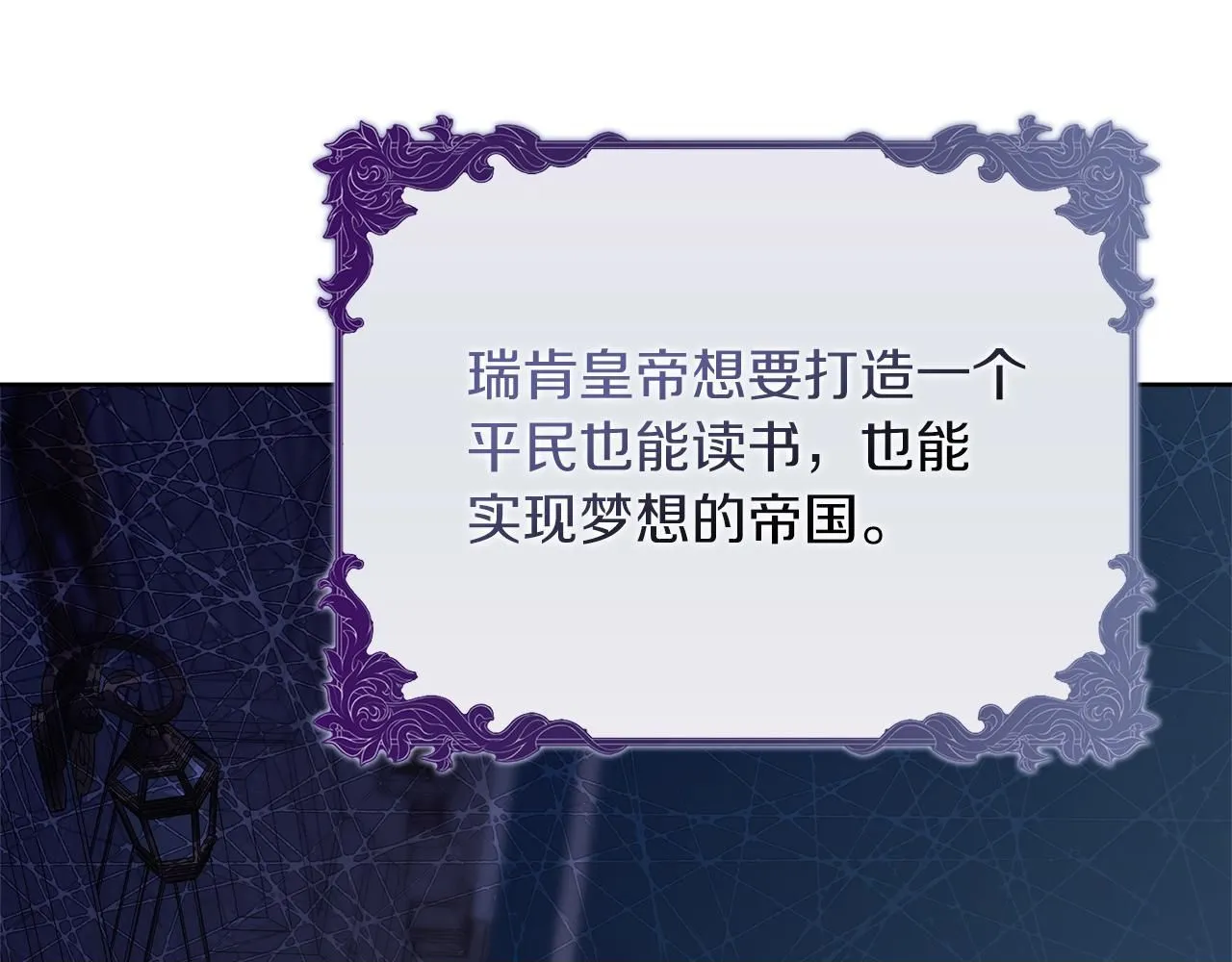 第19话 再度相遇 第100页