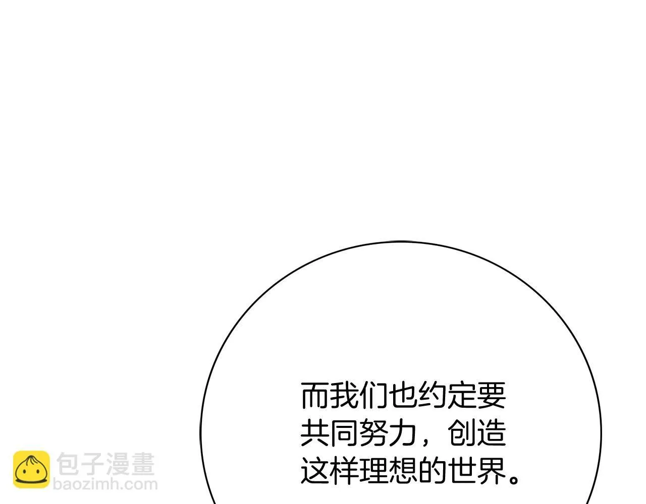 第19话 再度相遇 第104页