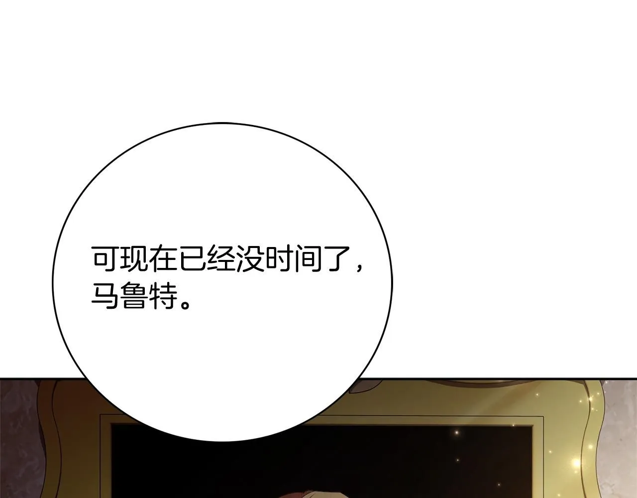 第19话 再度相遇 第107页