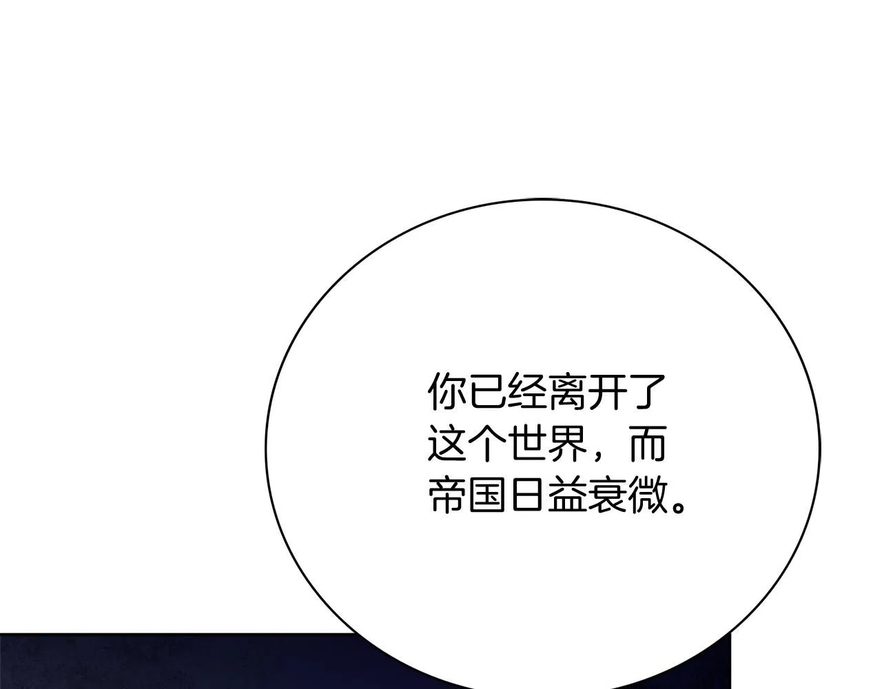 第19话 再度相遇 第110页