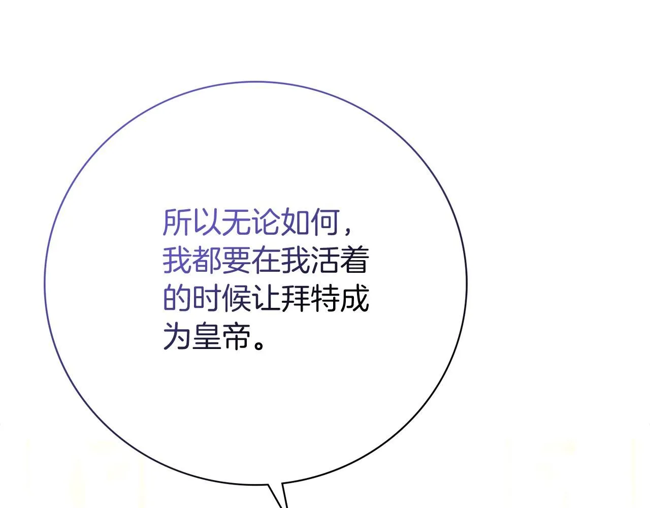 第19话 再度相遇 第113页