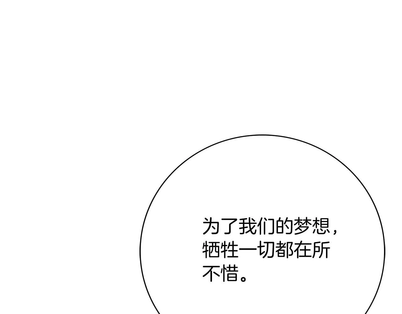 第19话 再度相遇 第116页
