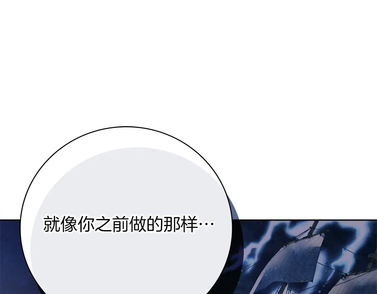第19话 再度相遇 第119页