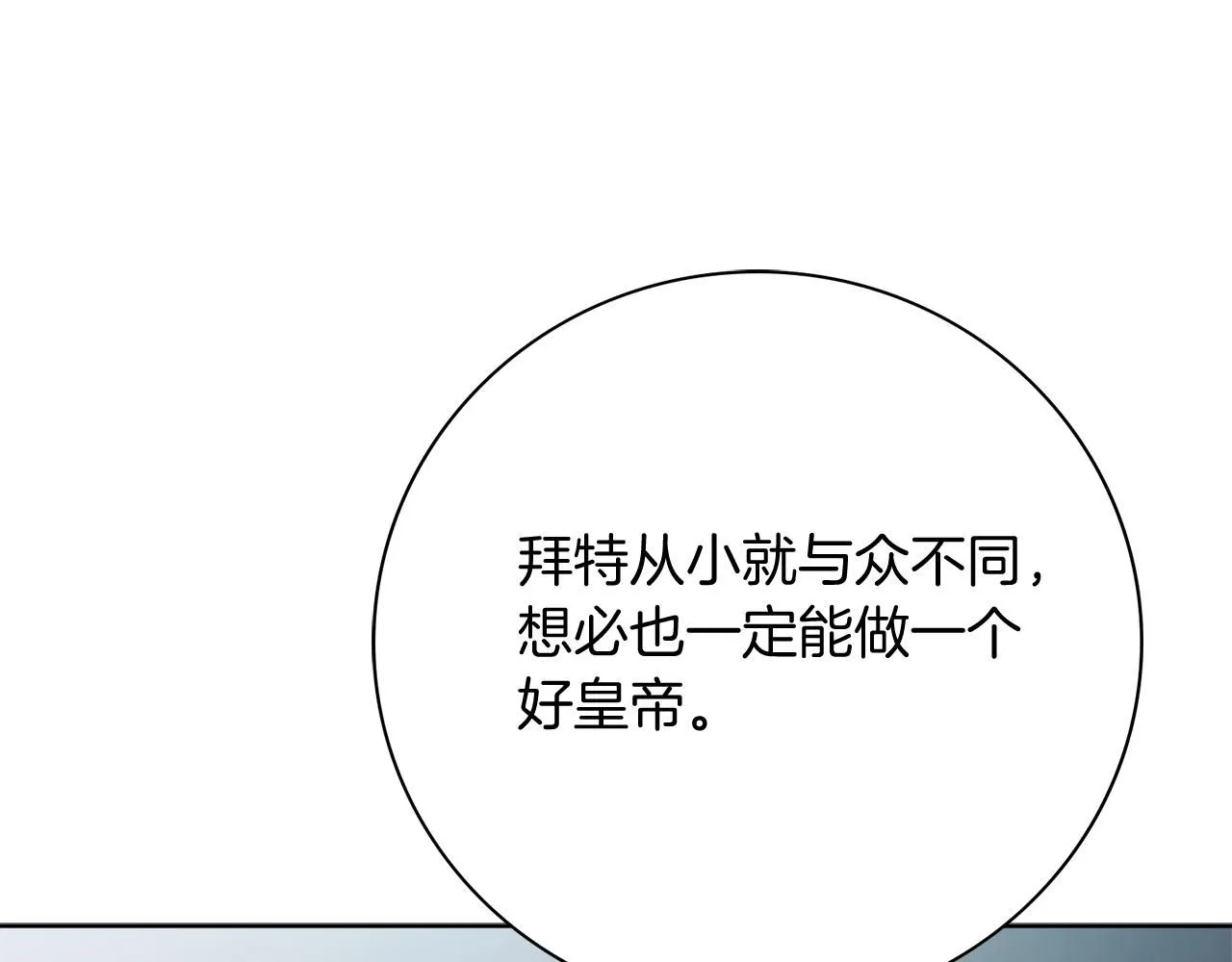 第19话 再度相遇 第122页