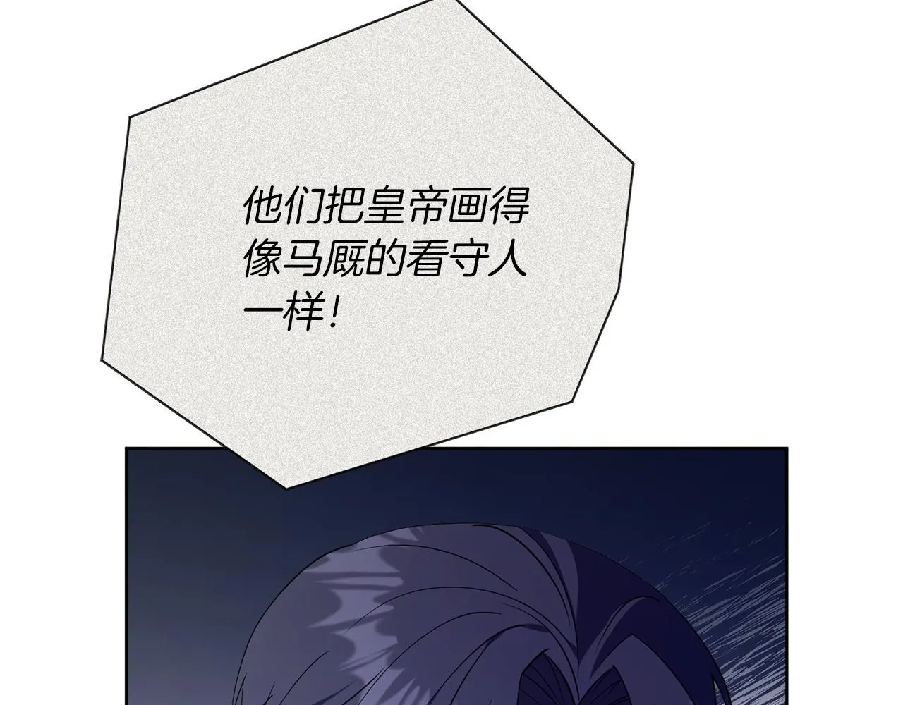 第19话 再度相遇 第125页