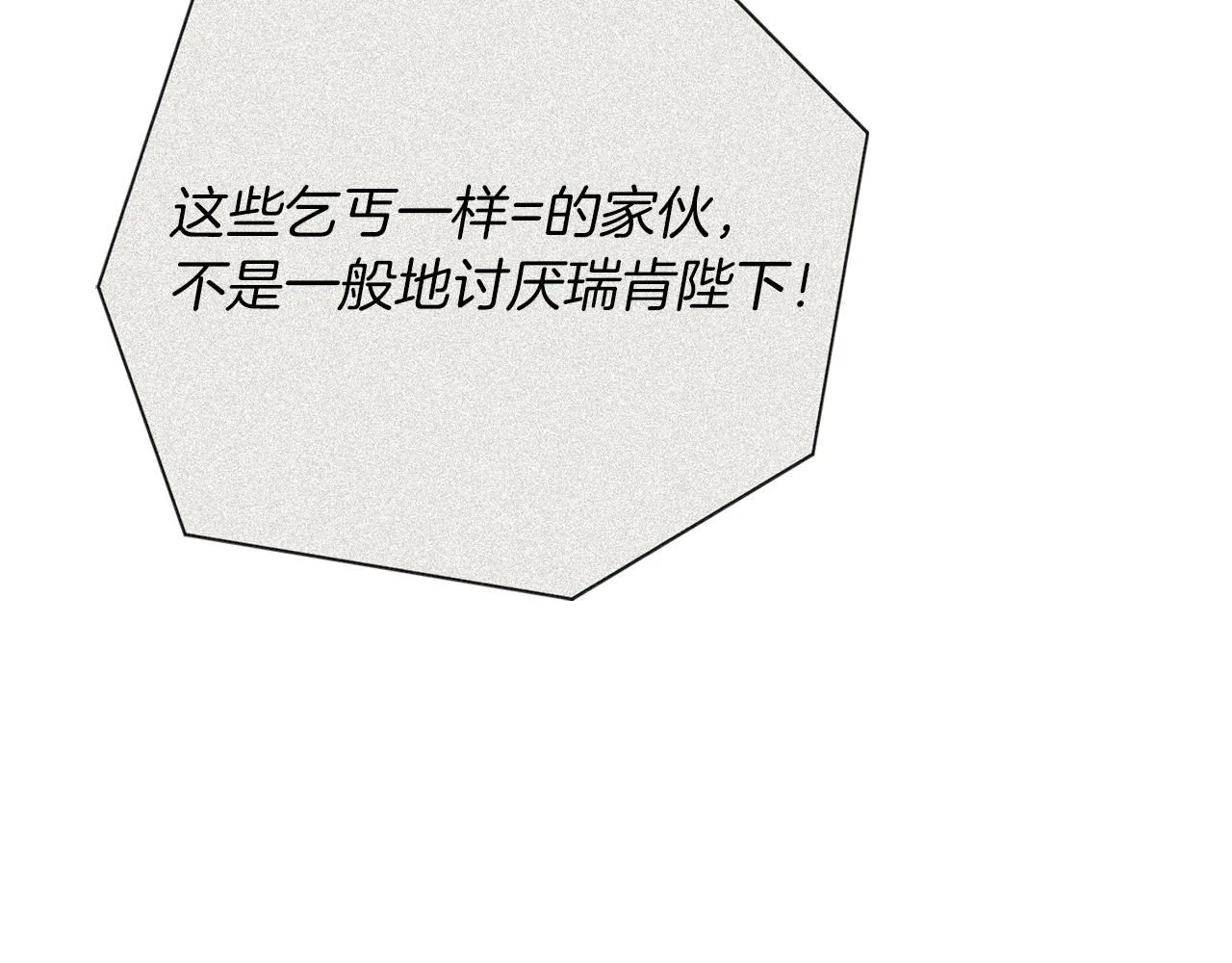 第19话 再度相遇 第130页