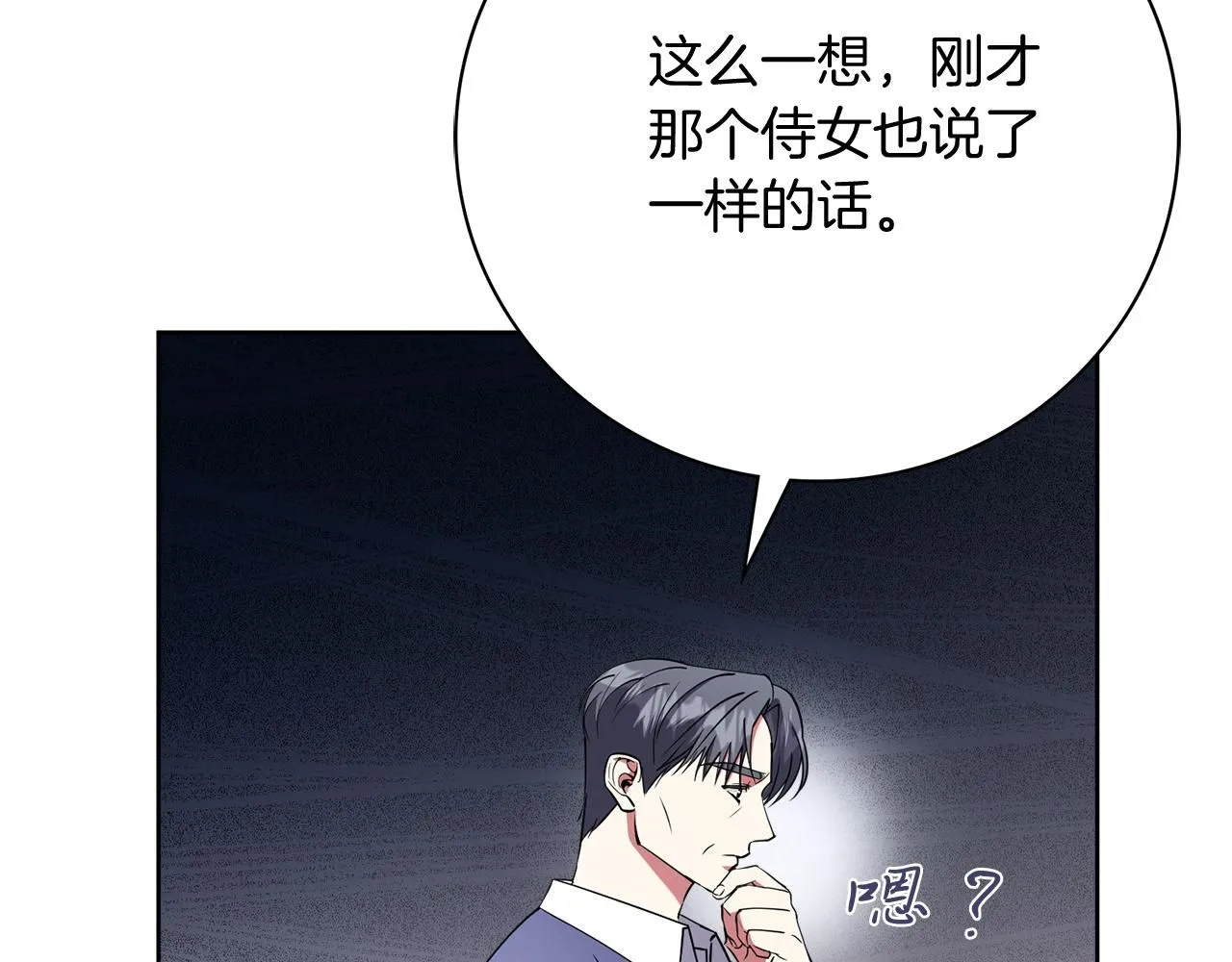 第19话 再度相遇 第132页