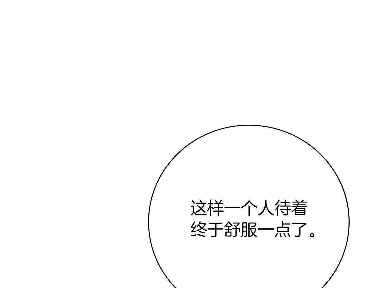 第19话 再度相遇 第165页