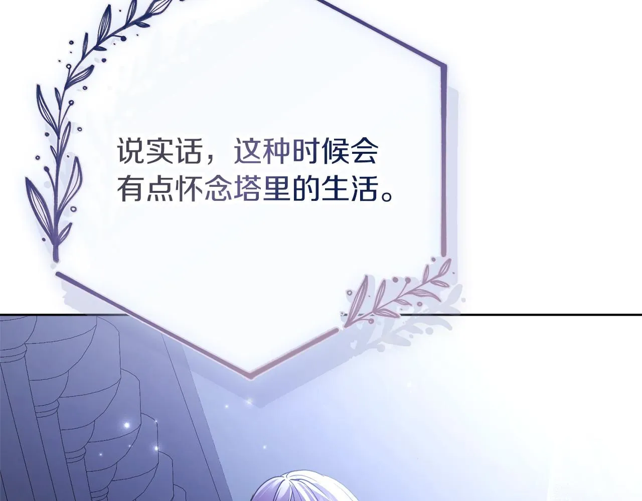 第19话 再度相遇 第168页