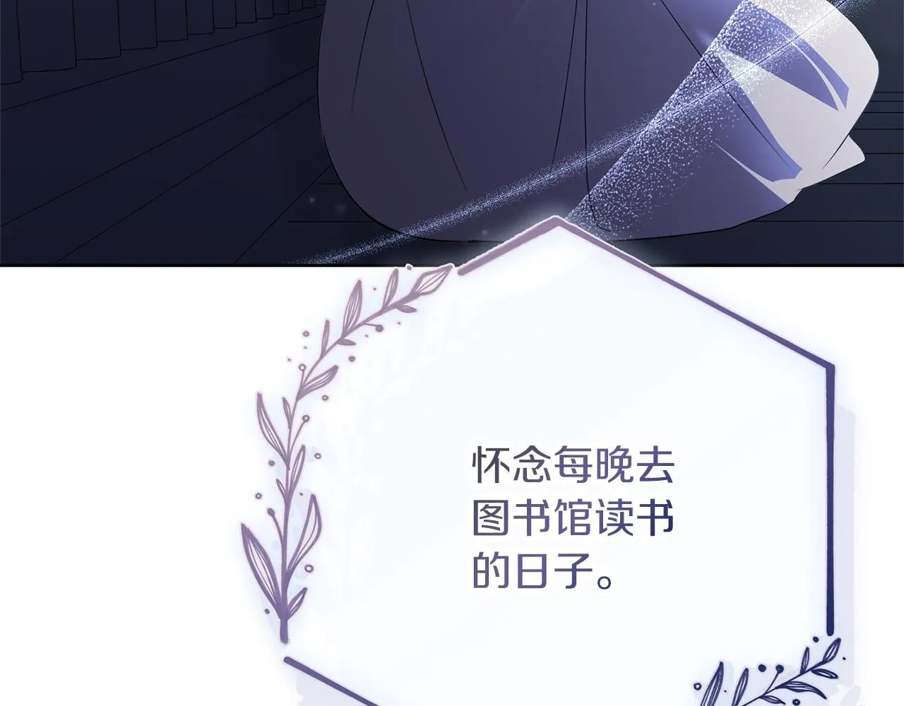 第19话 再度相遇 第170页