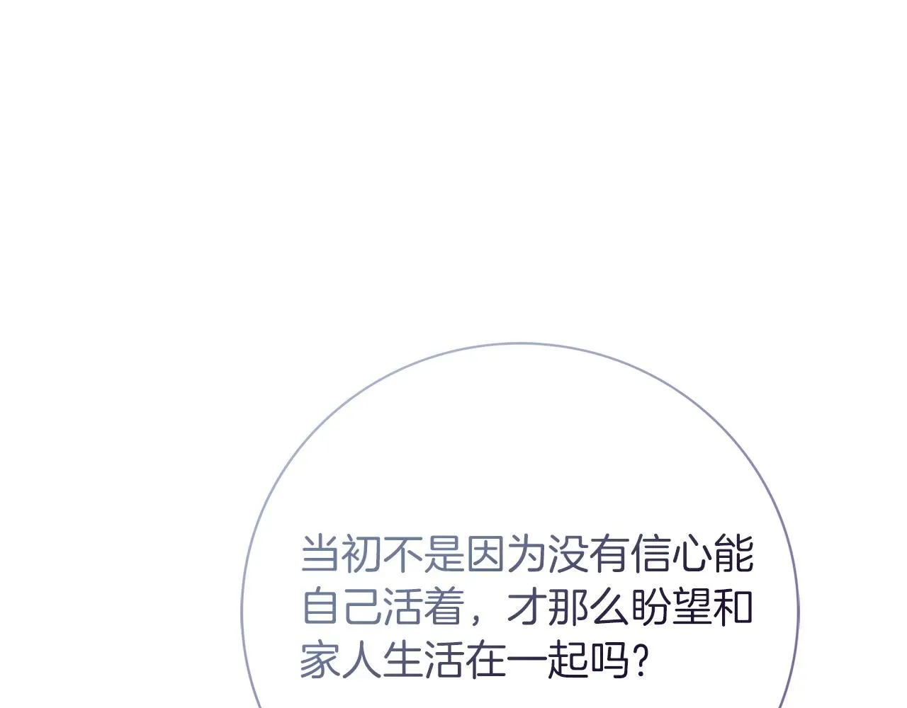 第19话 再度相遇 第175页