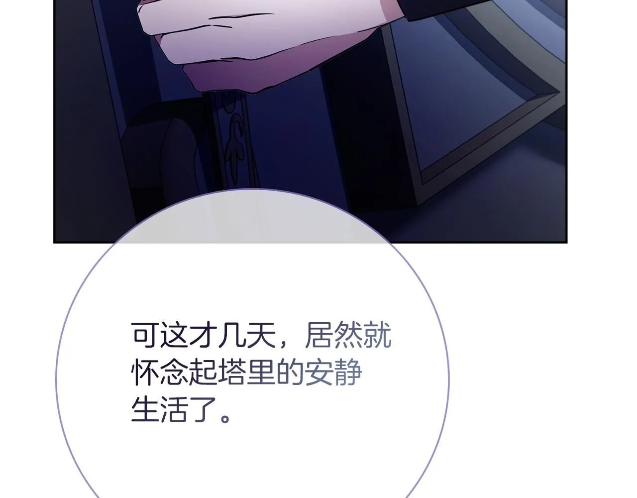第19话 再度相遇 第177页