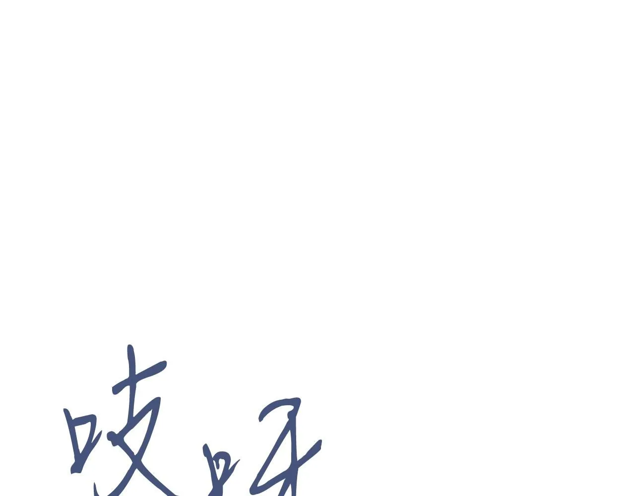 第19话 再度相遇 第182页