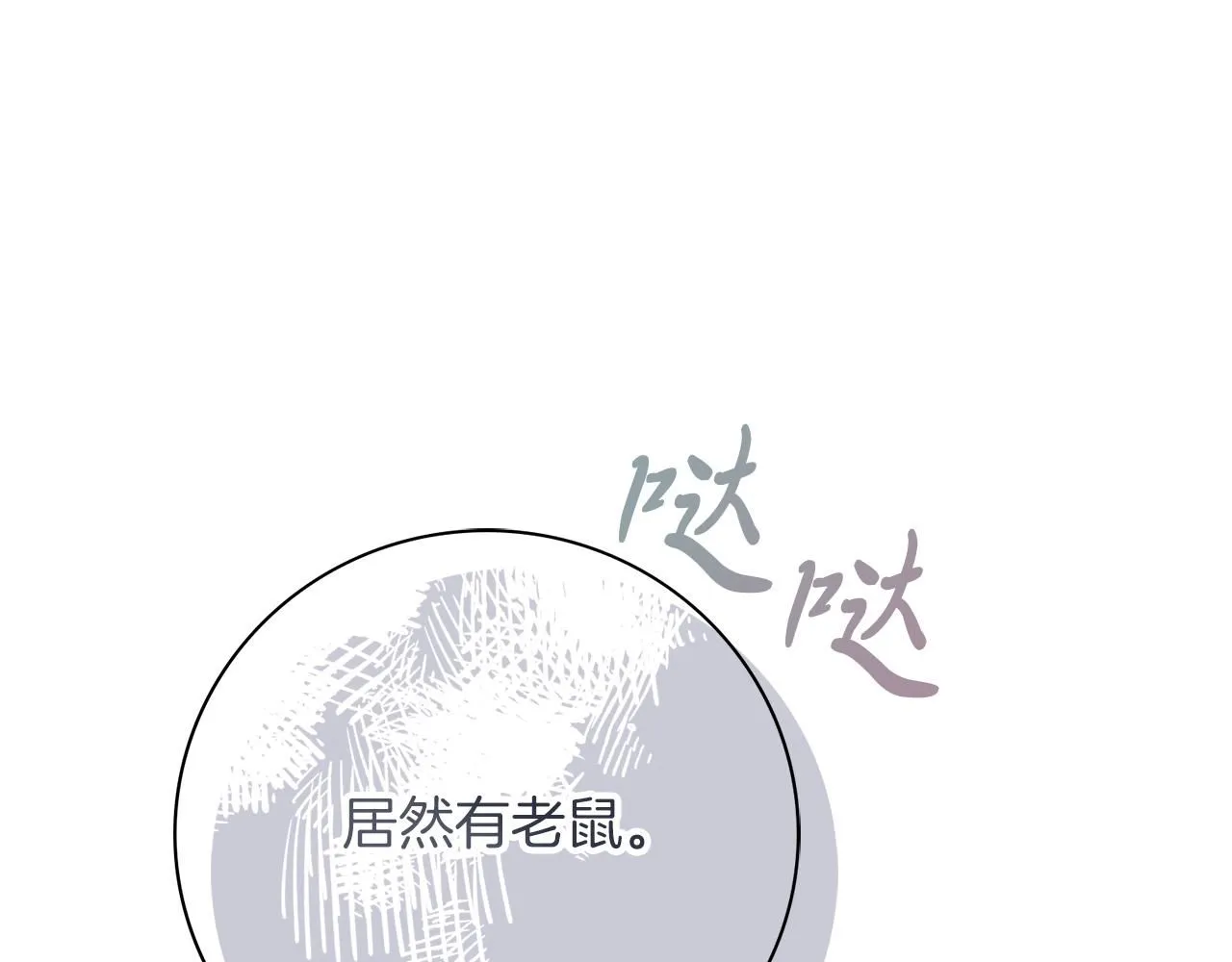 第19话 再度相遇 第185页