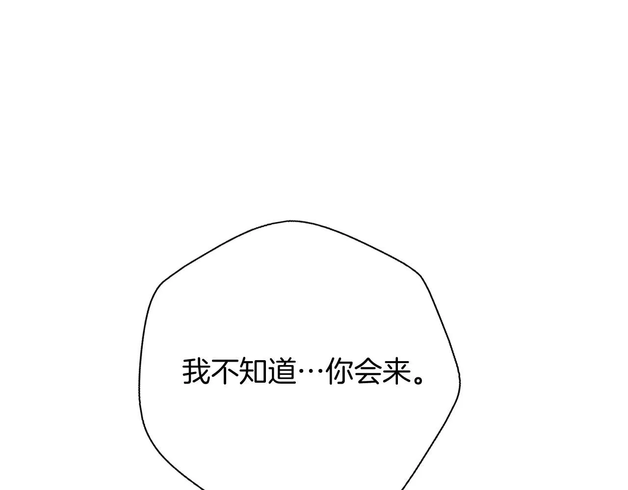 第19话 再度相遇 第197页