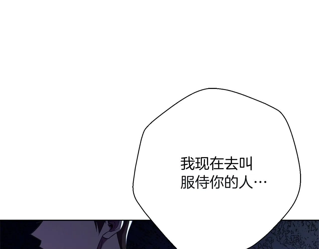 第19话 再度相遇 第200页