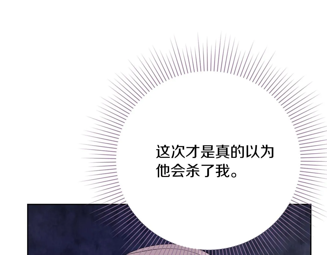 第19话 再度相遇 第206页