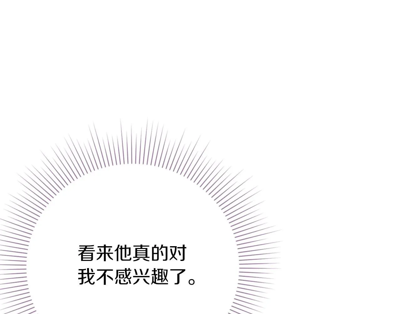 第19话 再度相遇 第210页