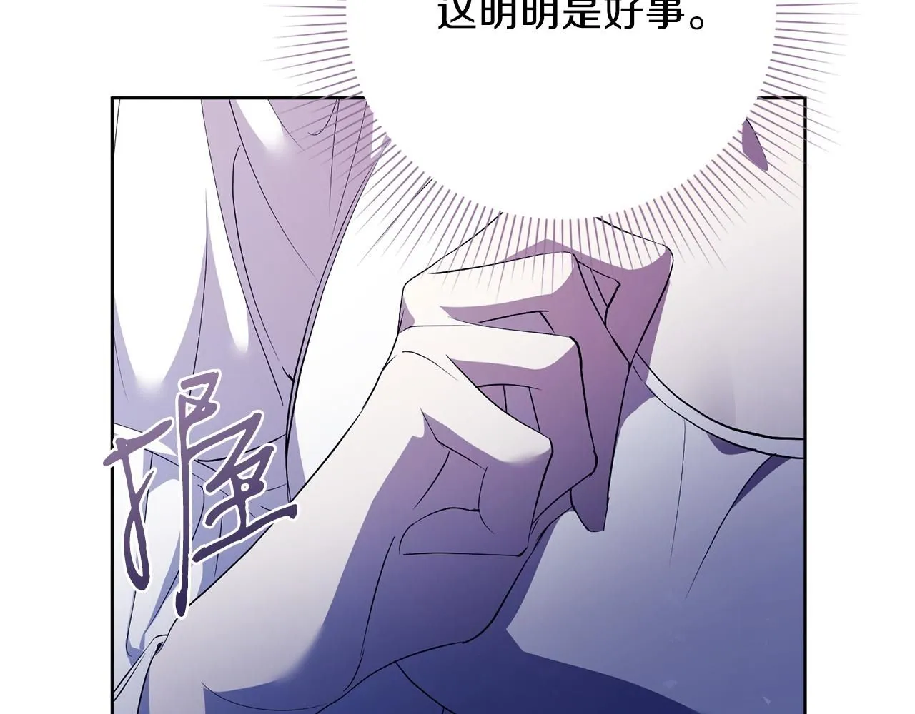 第19话 再度相遇 第214页